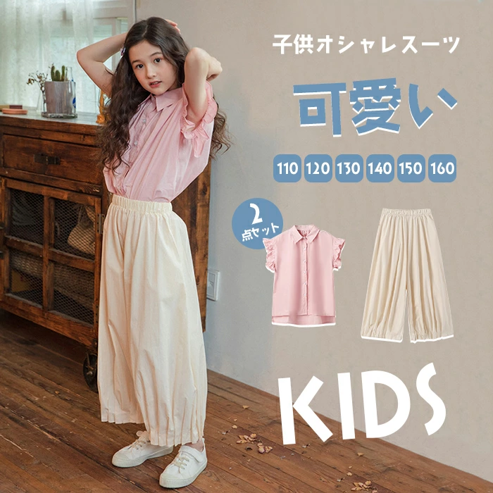 子供服 女の子 セットアップ 夏服 2点セット ノースリーブシャツ hbba22003
