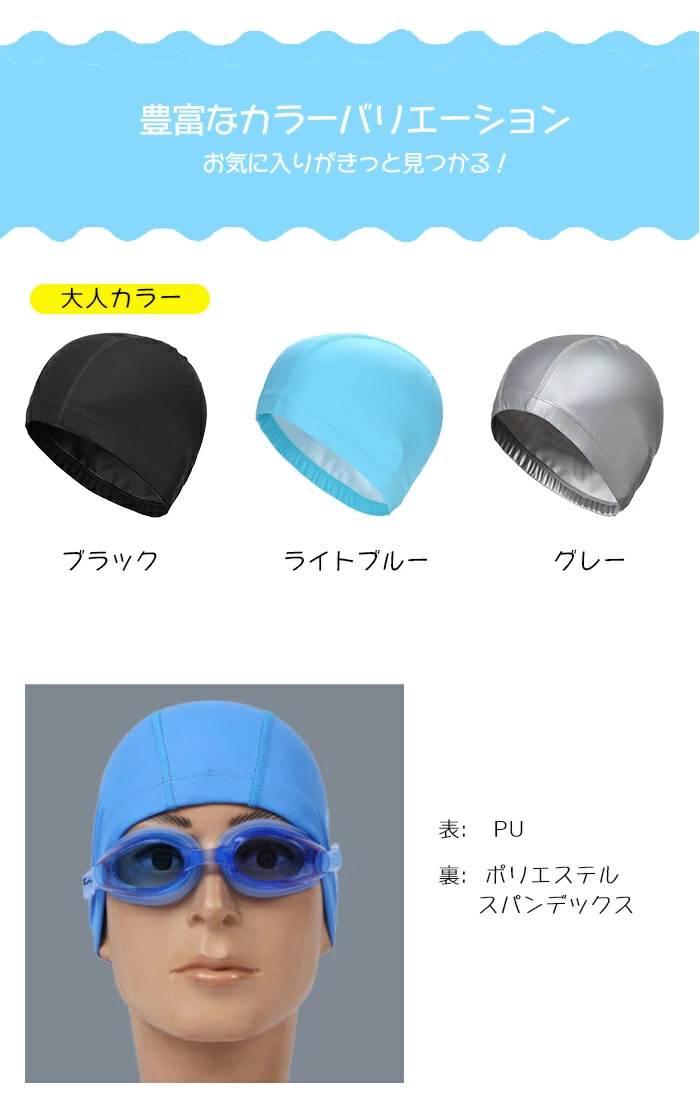 スイムキャップ 水泳 キャップ 帽子 水泳帽 レディース/メンズ/子供 スイミングキャップ maozi001