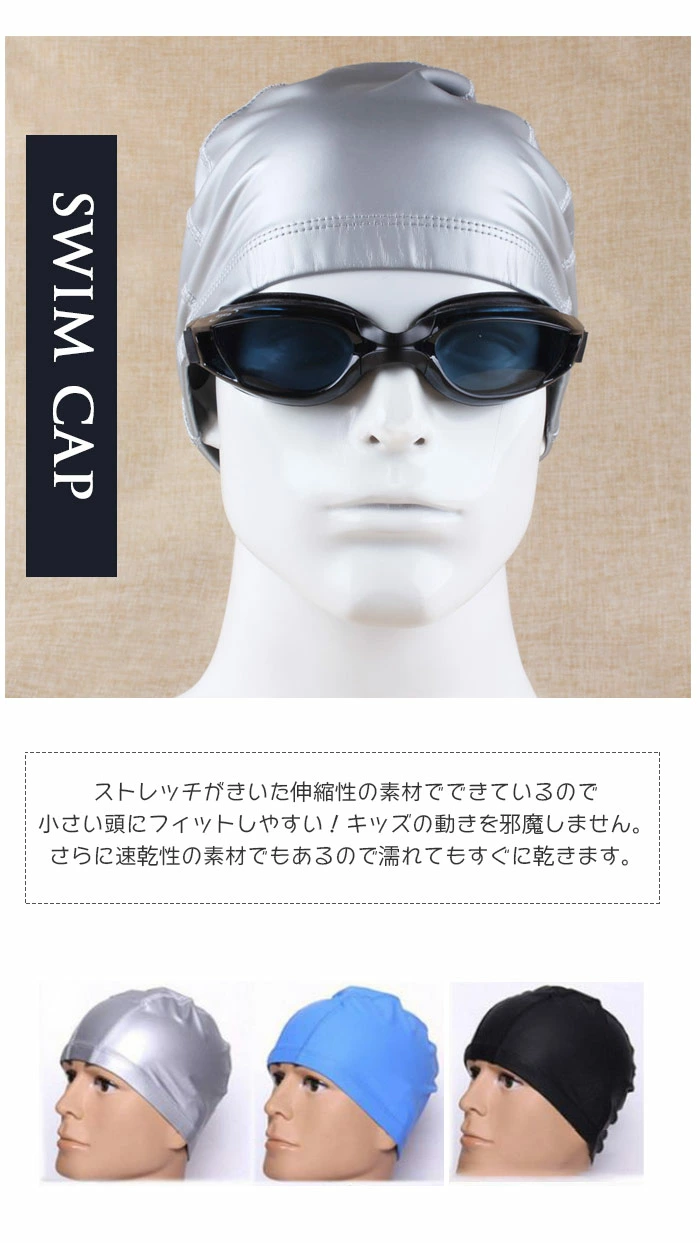 スイムキャップ 水泳 キャップ 帽子 水泳帽 レディース/メンズ/子供 スイミングキャップ maozi001