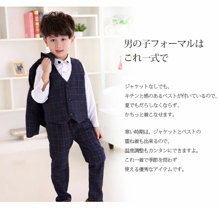 子供スーツ 男の子 フォーマル スーツ キッズスーツ チェック柄 8308belt