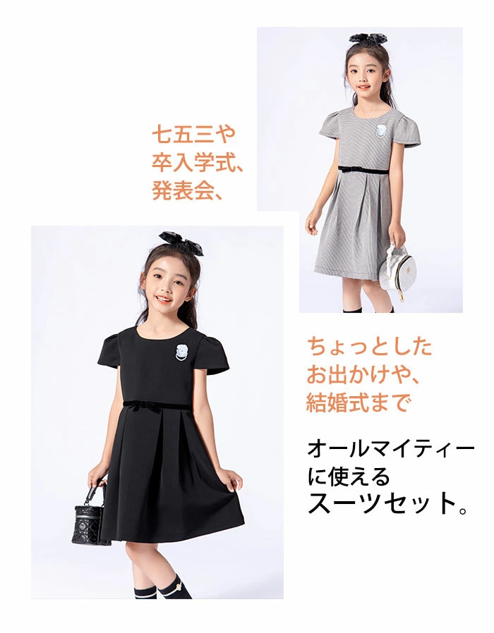 女の子 フォーマル ワンピース キッズ セレモニー フォーマル ジャンスカ zz8803