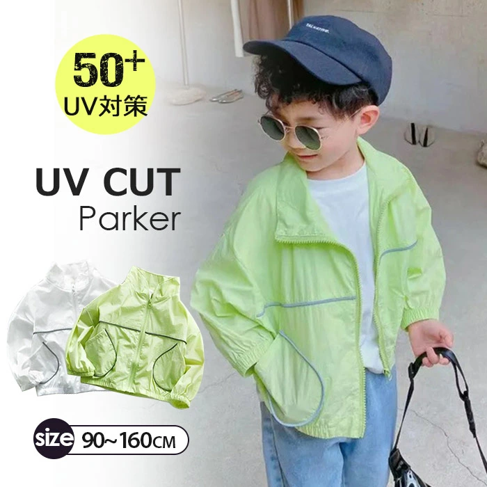 UVパーカー 子供 UVカット ラッシュガード ジップパーカー プルオーバー 薄手 ajl2021603