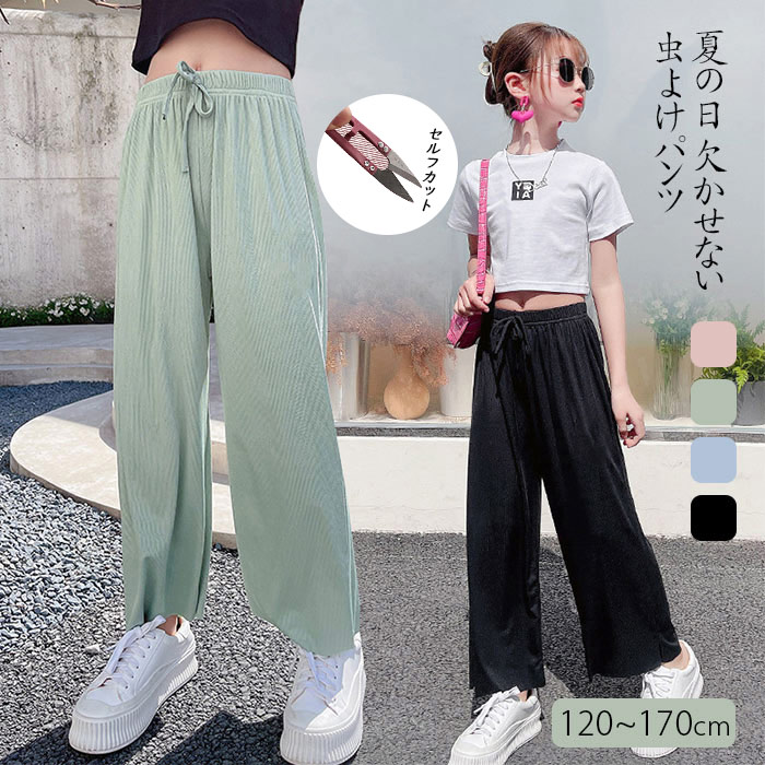 キッズ ワイドパンツ ロングパンツ プリーツパンツ キッズ ボトムス xmenglu52no7