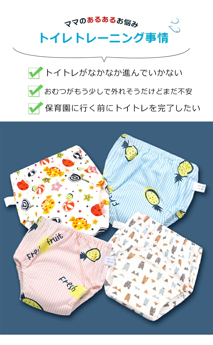 トレーニングパンツ ベビー 4枚セット おねしょ パンツ 綿 コットン cysd013