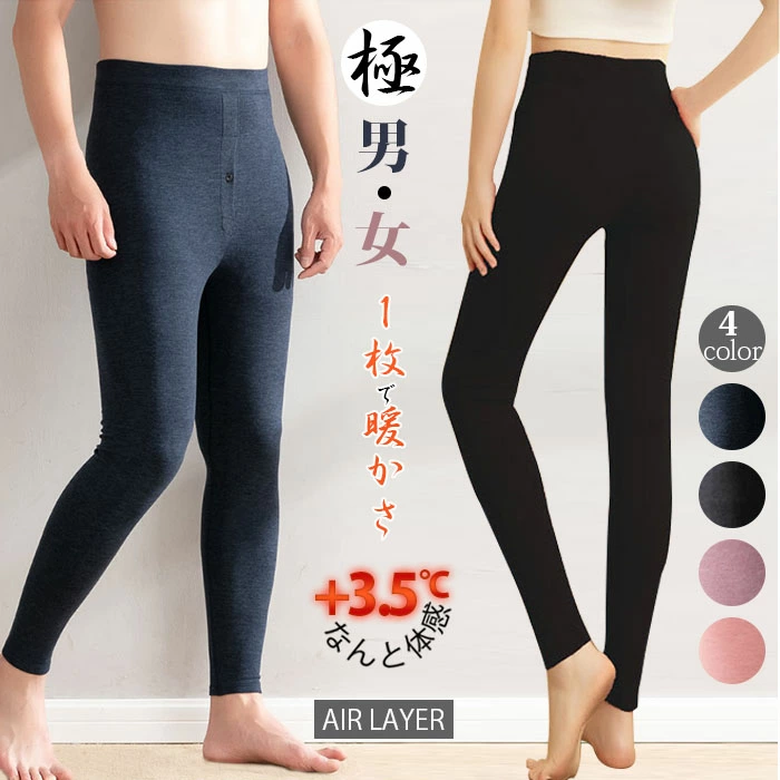 あったかインナー 下着 極暖 レディース メンズ パンツ ズボン ペチコート mbo001