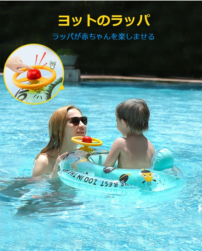 浮き輪 赤ちゃん うきわ 子供 お風呂 足入れ浮き輪 飛行機形 ボート形 ハンドル付き kaka2001