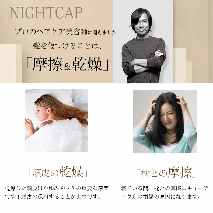 シルク ナイトキャップ 天然シルク100% 枝毛防止 髪質改善 美髪 紐付き yisha010