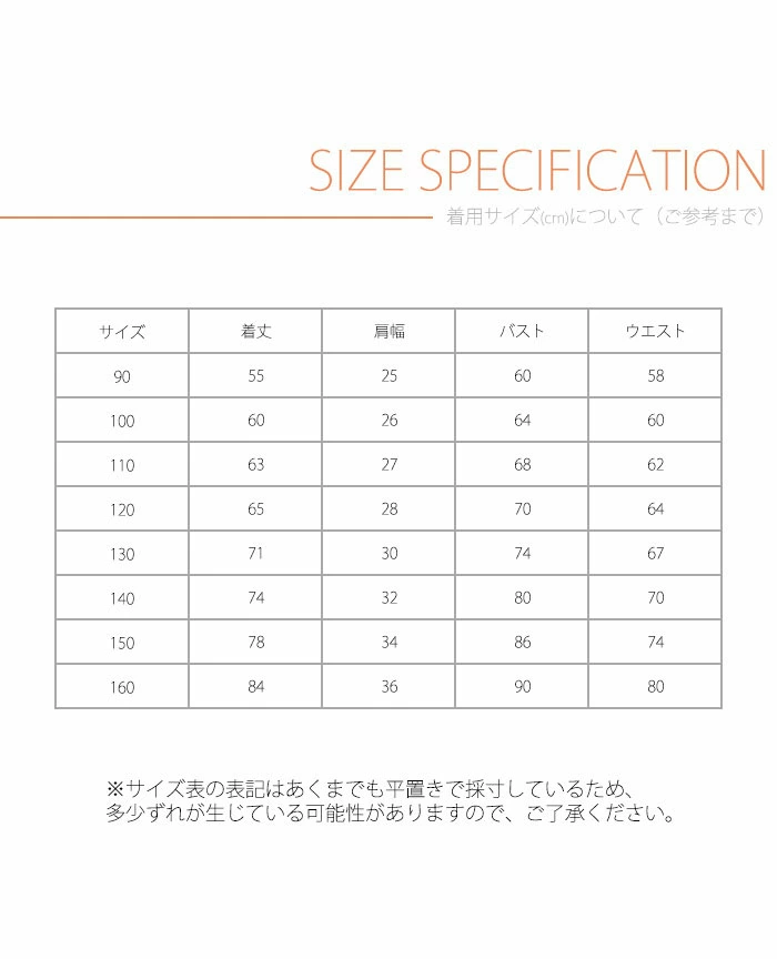 女の子 フォーマル ワンピース キッズ セレモニー フォーマル ジャンスカ zz8803