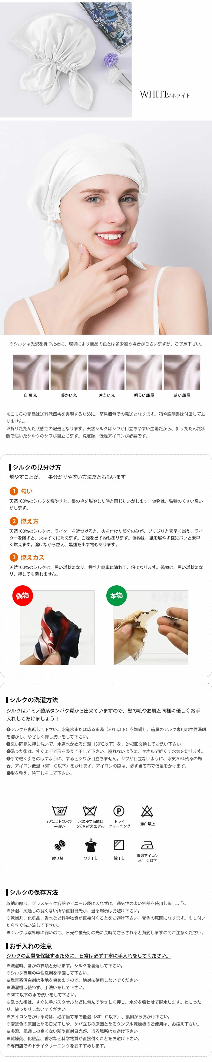 シルク ナイトキャップ 天然シルク100% 枝毛防止 髪質改善 美髪 紐付き yisha010