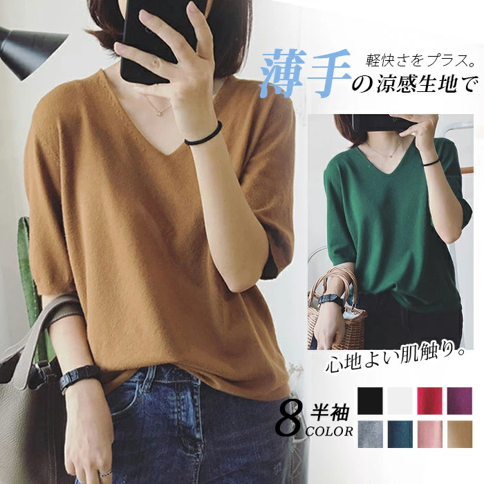 サマーニット Tシャツ レディース 半袖 ブラウス トップス薄手 カットソー blisa3881