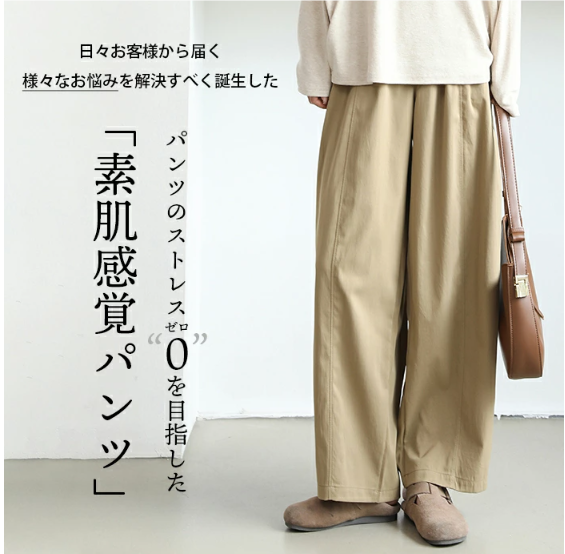 速乾 UVカット コクーンパンツ ロングパンツ