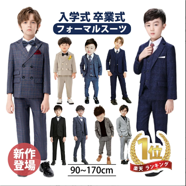 フォーマル スーツ 男の子 キッズ スーツ 入学式 子供スーツ