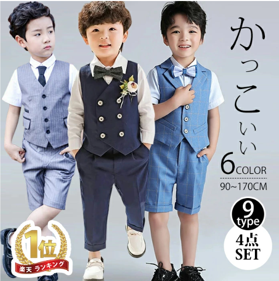 超お得 男の子 スーツ 夏 半袖シャツ 半ズボン フォーマル 4点セット