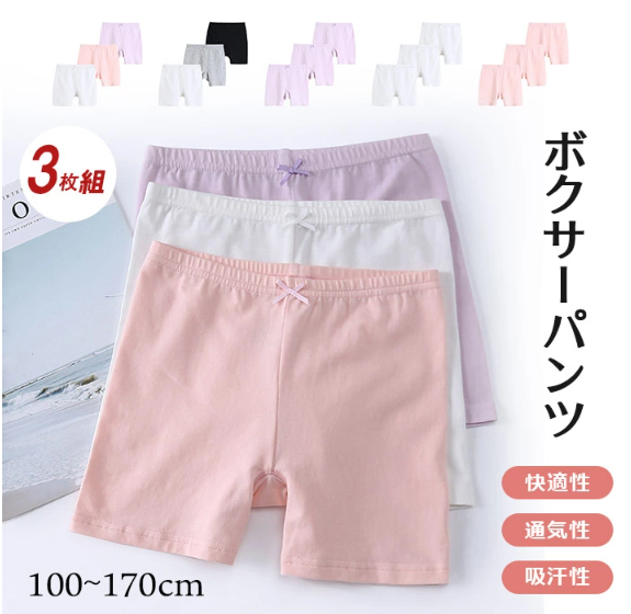 ボクサーパンツ キッズ 女の子 送料無料 タップパンツ ペチパンツ ショートパンツ 透けにくい 透け防止 スパッツ