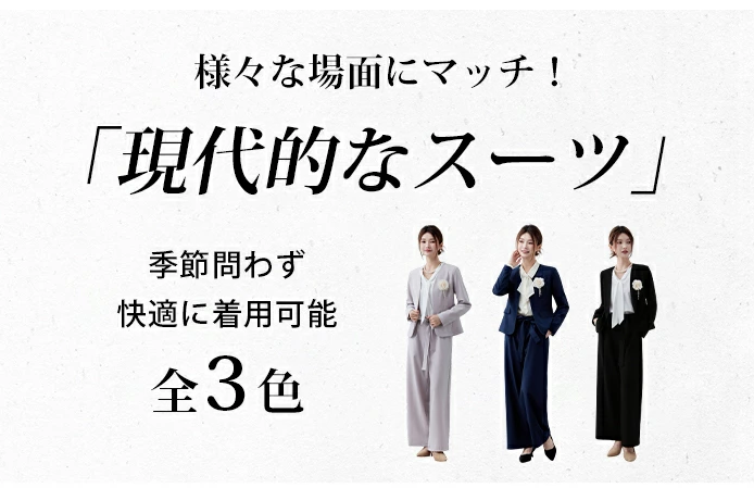 ファーマル 無地 セット 卒業式 保育園 退所式 母の日 ギフト 春 秋
