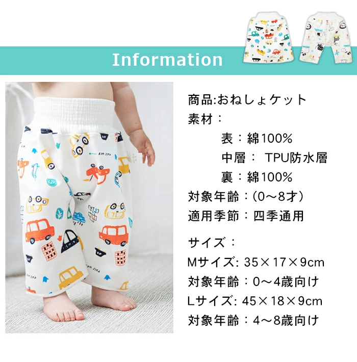 おねぽん おねしょズボン 防水 おねしょ パンツ トレーニングパンツ トイトレ スカート wzb001