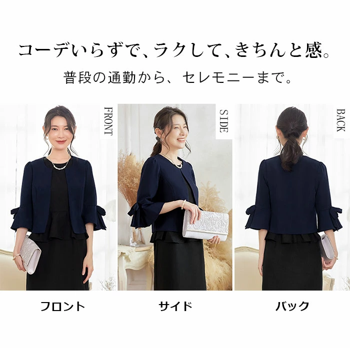 パーティーボレロ ジャケット ショートジャケット ブレザー ボレロ cy88551