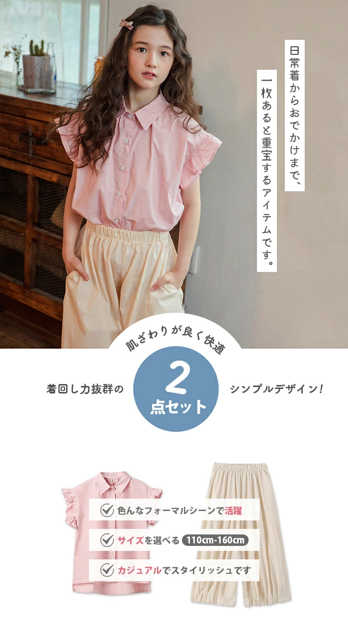 子供服 女の子 セットアップ 夏服 2点セット ノースリーブシャツ hbba22003