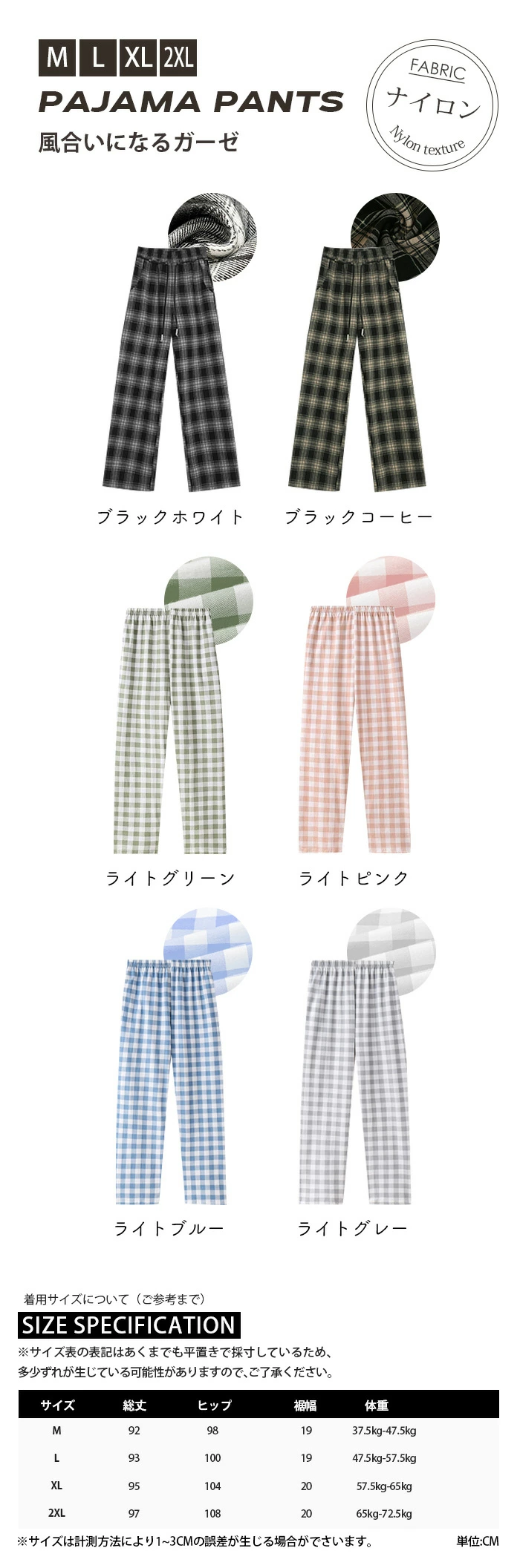 パジャマ パンツ レディース チェック イージーパンツ ルームパンツ 薄手 sl001