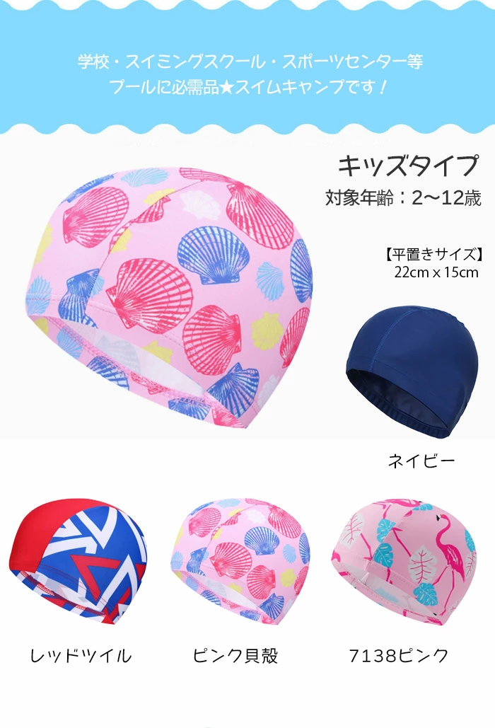 スイムキャップ 水泳 キャップ 帽子 水泳帽 レディース/メンズ/子供 スイミングキャップ maozi001