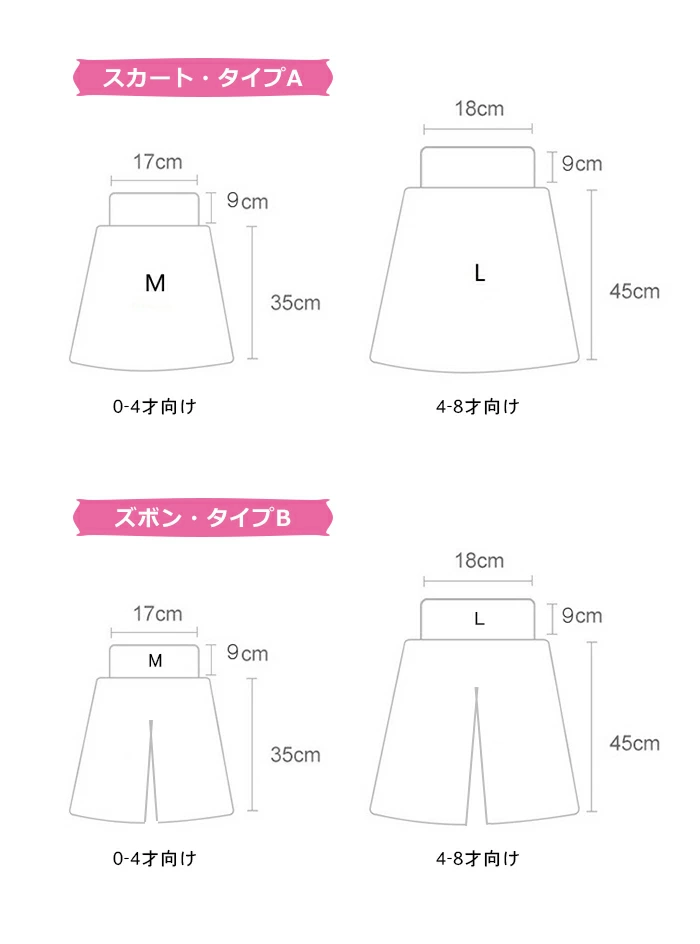 おねぽん おねしょズボン 防水 おねしょ パンツ トレーニングパンツ トイトレ スカート wzb001