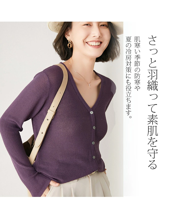 サマーカーディガン カーディガン 春 夏 UVケア サマー ニット 薄手 qtong2107