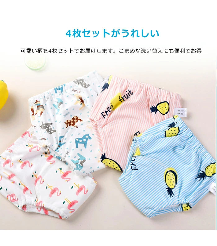 トレーニングパンツ ベビー 4枚セット おねしょ パンツ 綿 コットン cysd013