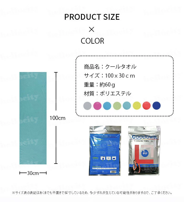 極冷感タオル アイスタオル 2点セット クールタオル 冷たいタオル yinyinno2