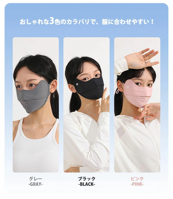 日焼け防止マスク 接触冷感 マスク UVカットマスク 冷感マスク スポーツマスク ead228