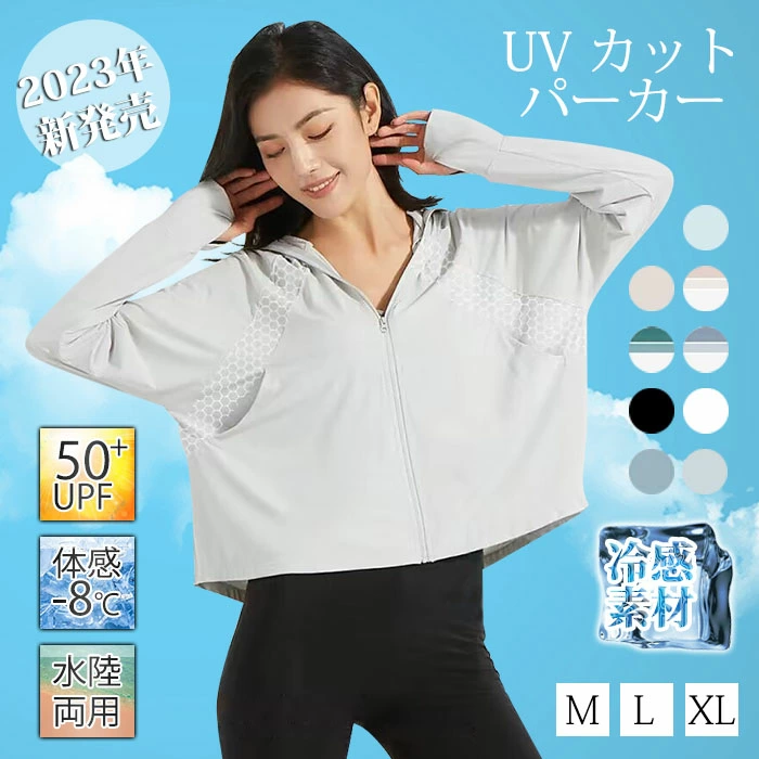 uv パーカー レディース uvカット パーカー 体感-8℃ ラッシュガード chenai6222