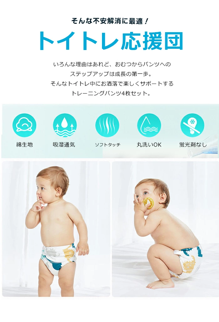 トレーニングパンツ ベビー 4枚セット おねしょ パンツ 綿 コットン cysd013