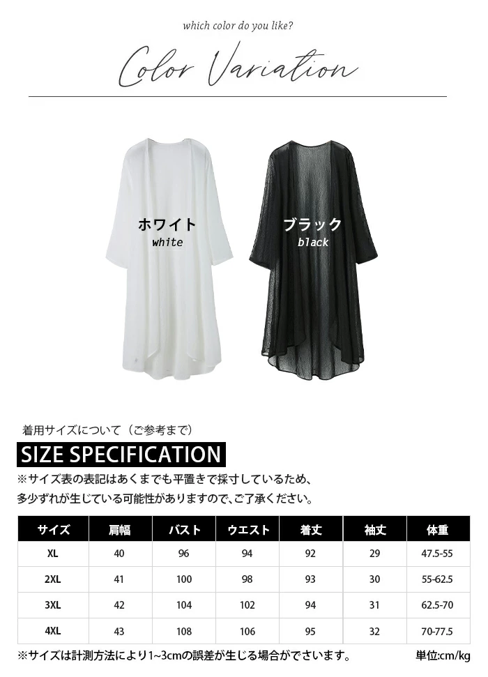 シースルー カーディガン ロング カーディガン レディース 薄手 カーディガン kle992