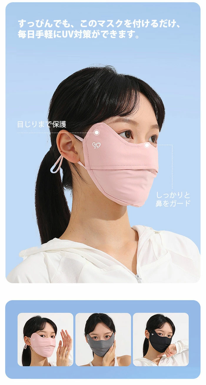 日焼け防止マスク 接触冷感 マスク UVカットマスク 冷感マスク スポーツマスク ead228