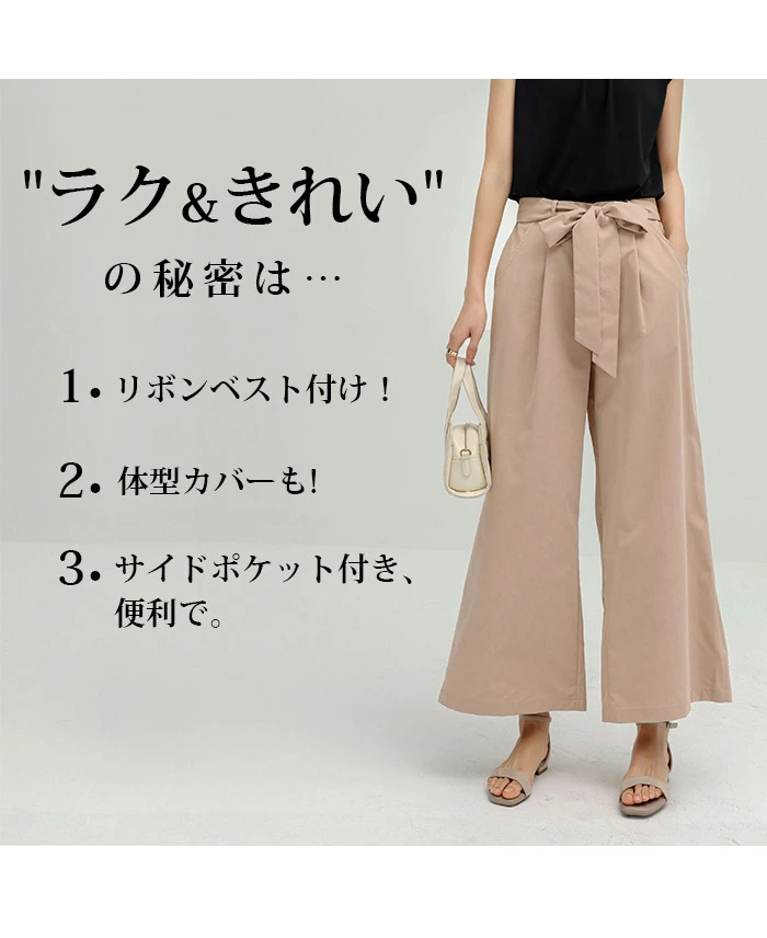 ワイドパンツ 体型カバー レディース ガウチョパンツ ボトムス ロングパンツ bqi001