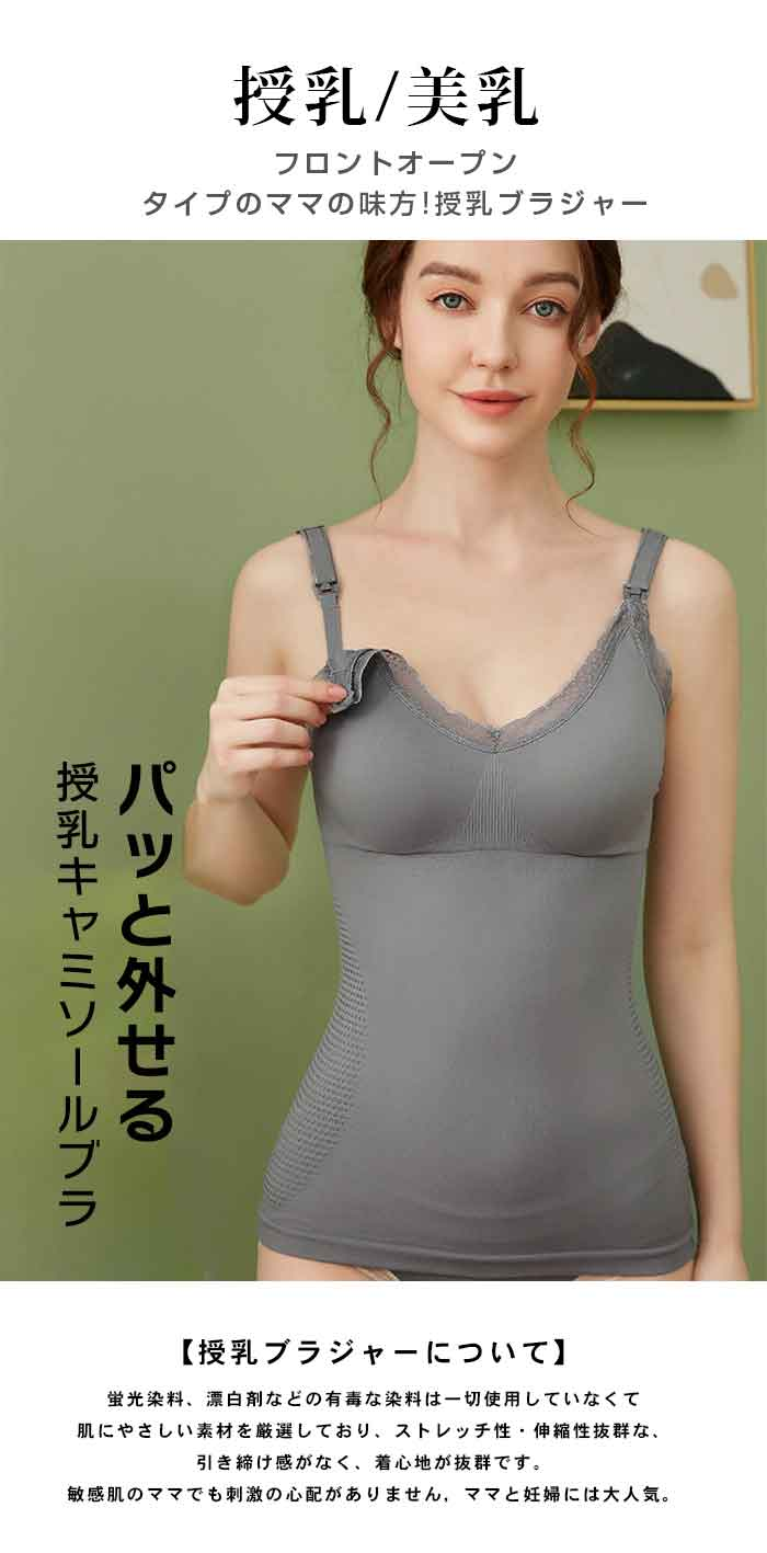 マタニティブラキャミソール 前開き 授乳キャミソール タンクワンピース dme1002