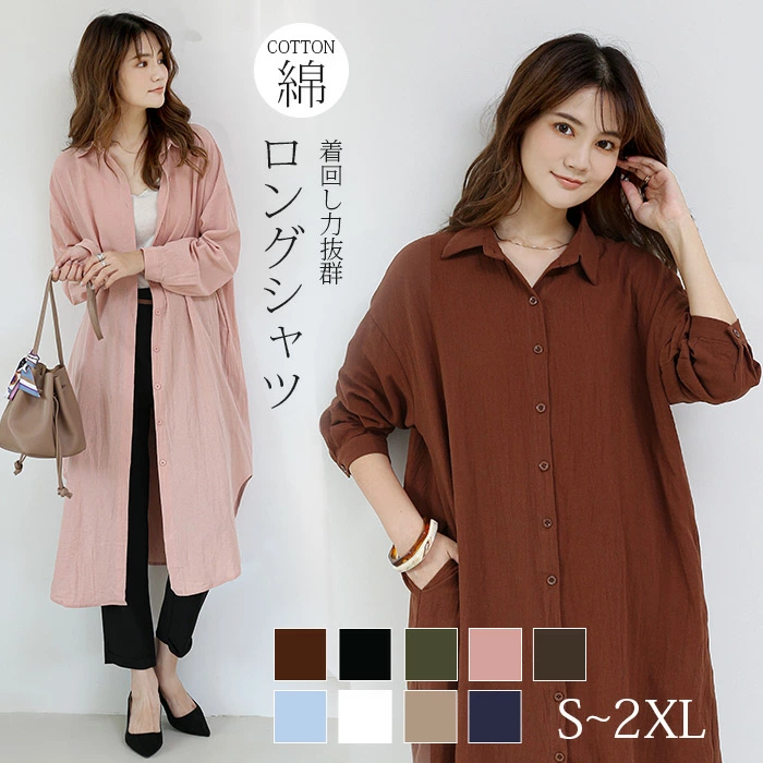シャツワンピース ロング シャツ レディース チュニック シャツワンピ ssjl710435