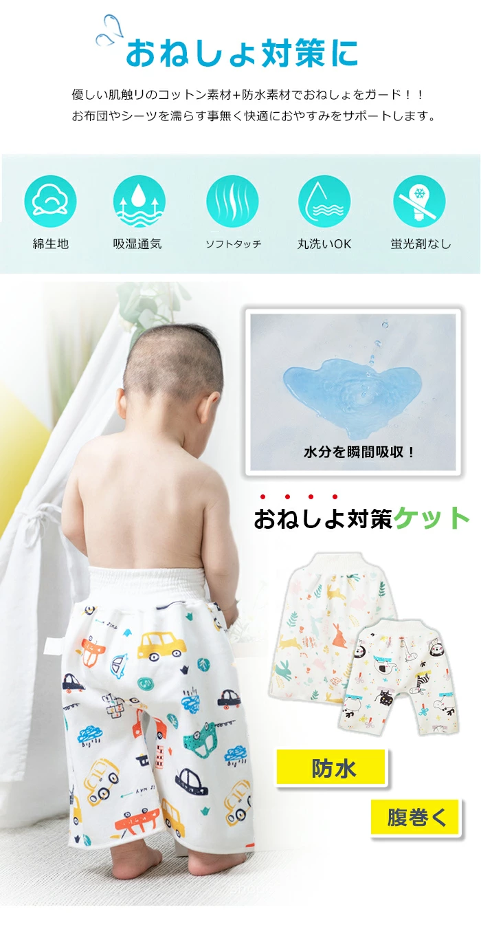 おねぽん おねしょズボン 防水 おねしょ パンツ トレーニングパンツ トイトレ スカート wzb001