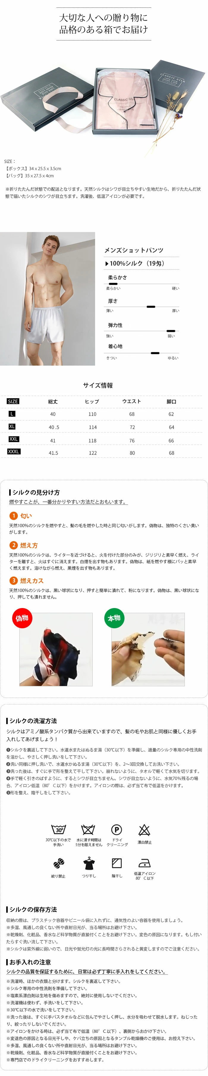 パジャマ ショートパンツ シルク100% メンズ 五分丈 19匁 薄手 ルームパンツ dxs007