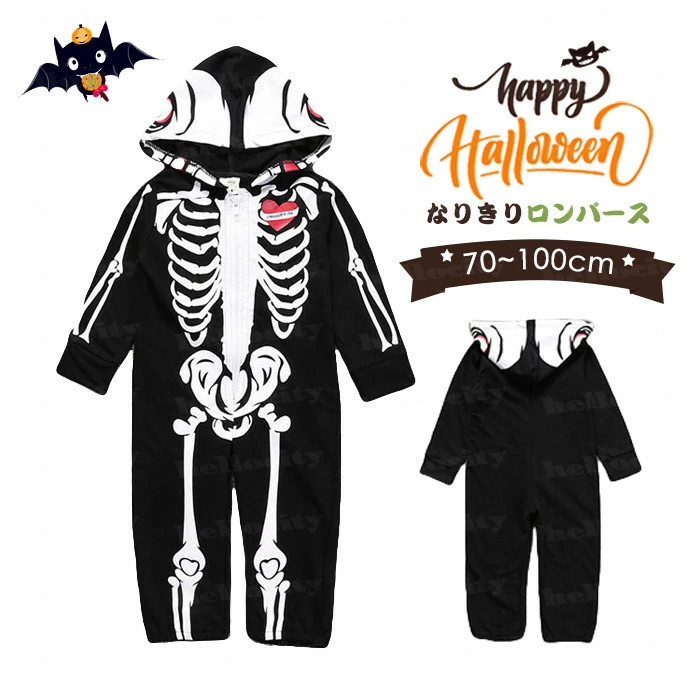 ベビー服 ハロウィン コスプレ 仮装 衣装 子供服 ベビー 子供用 hy2140
