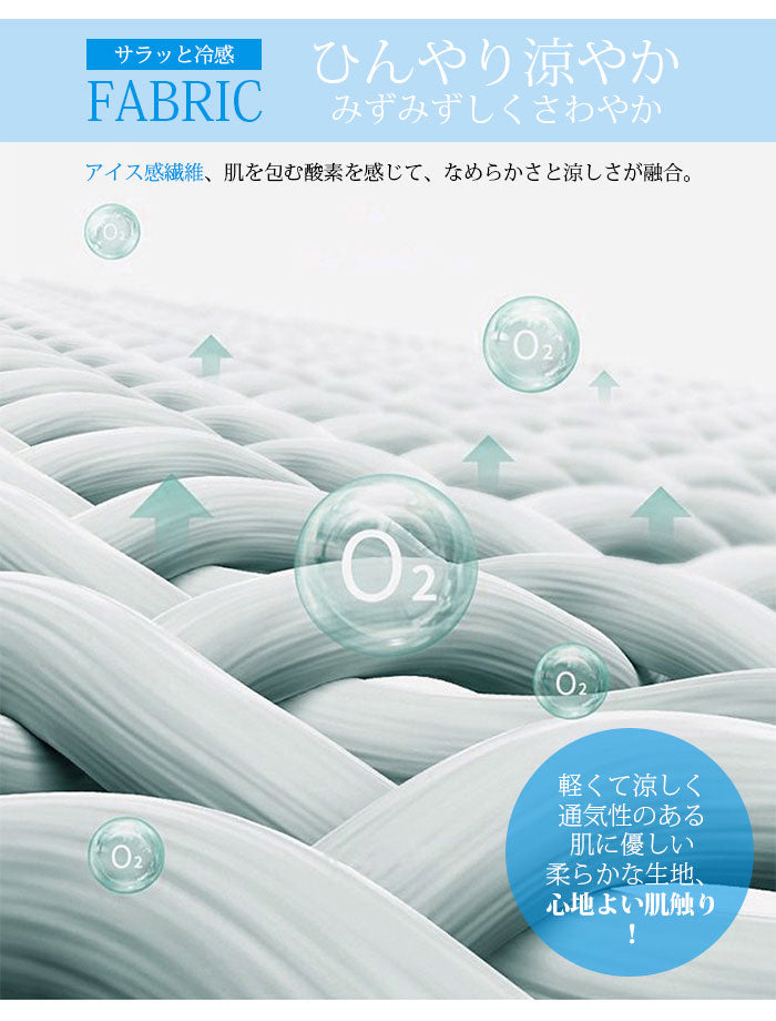 ルームウェア レディース 春 冷感