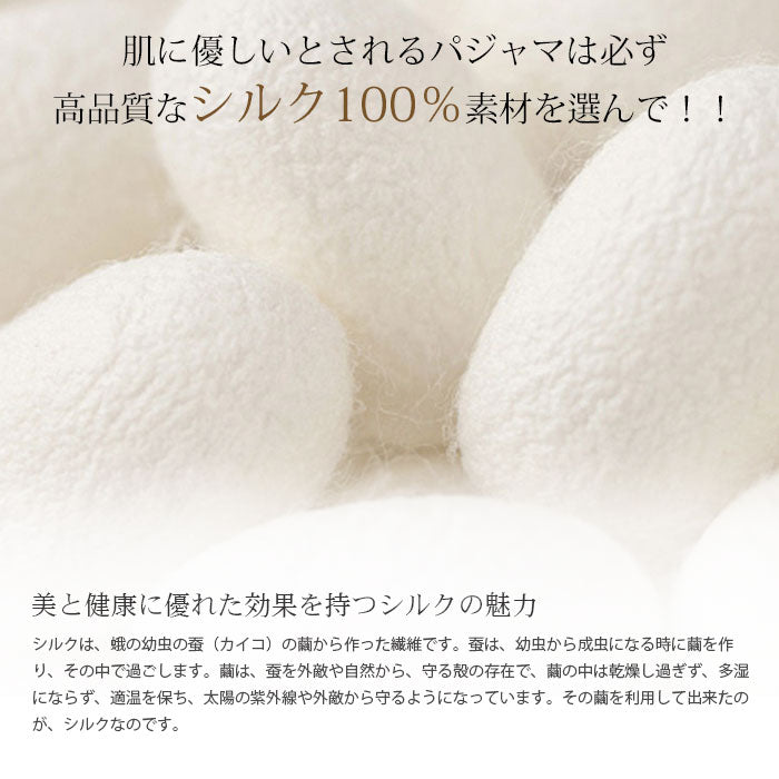 パジャマ 100%シルク 子供 ルームウェア 19匁 キッズ ルームウェア 子供パジャマ 半袖 dxs003