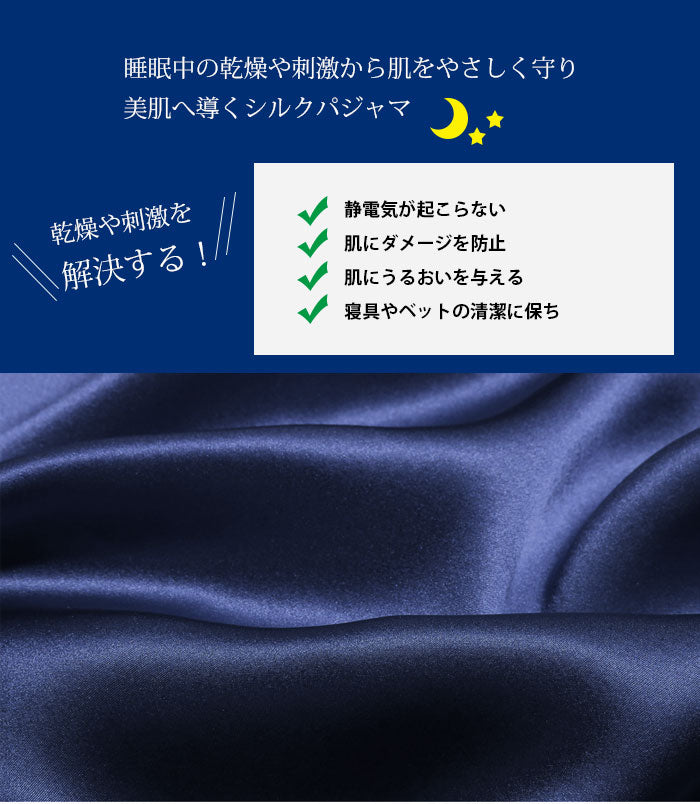 パジャマ 100%シルク 子供 ルームウェア 19匁 キッズ ルームウェア 子供パジャマ 半袖 dxs003