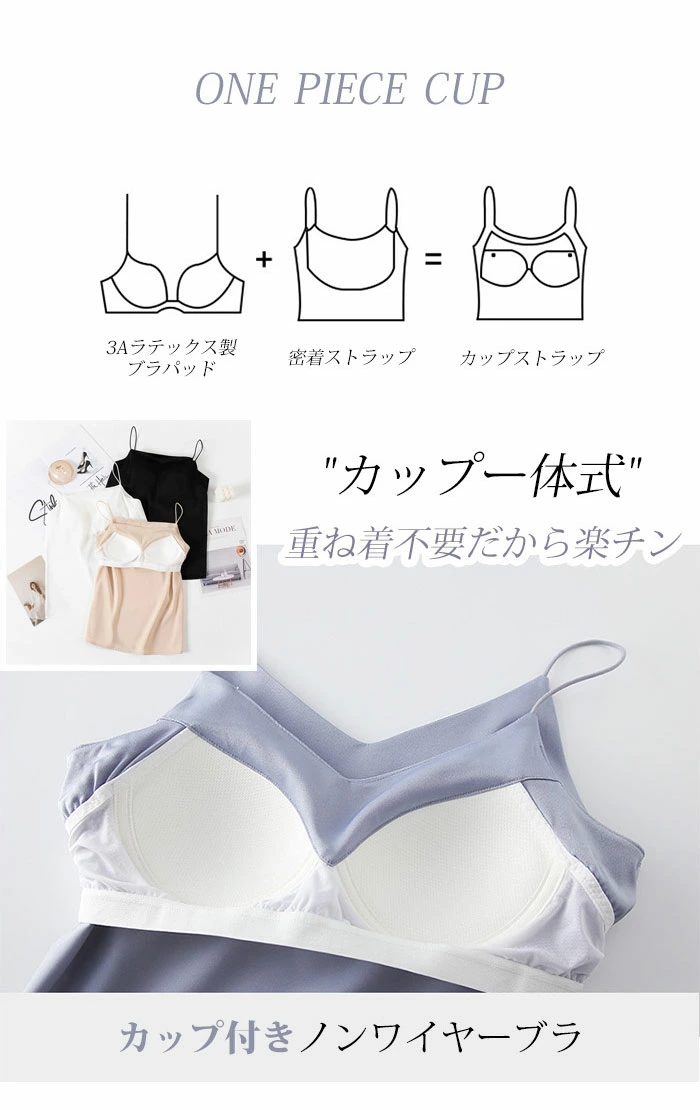 カップ付きタンクキャミ サテン ブラトップ サテン カップ付きインナー サテンキャミソール ブラ チューブトップ Vネック ぴったりフィット la0301
