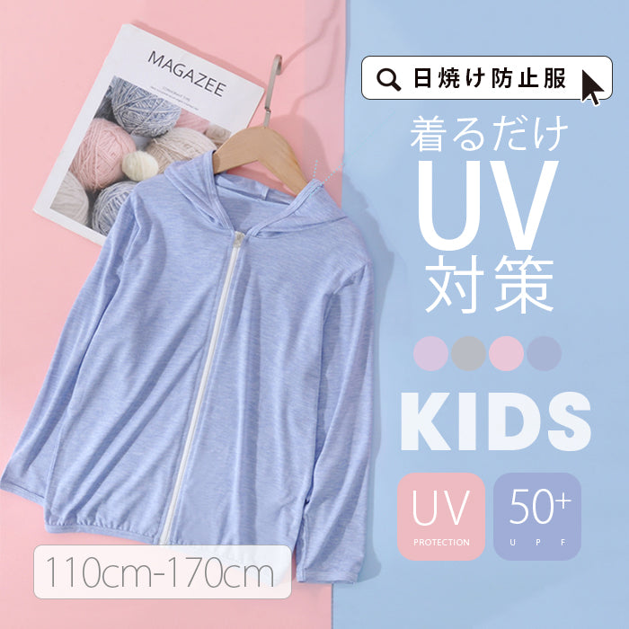 キッズ uv パーカー UVカット パーカー 子供 ラッシュガード 男の子 女の子 kaiduo11702