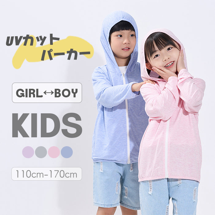 キッズ uv パーカー UVカット パーカー 子供 ラッシュガード 男の子 女の子 kaiduo11702