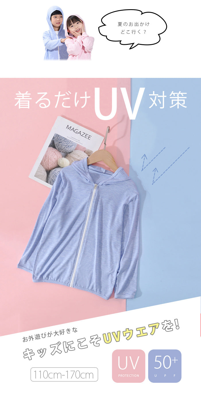 キッズ uv パーカー UVカット パーカー 子供 ラッシュガード 男の子 女の子 kaiduo11702