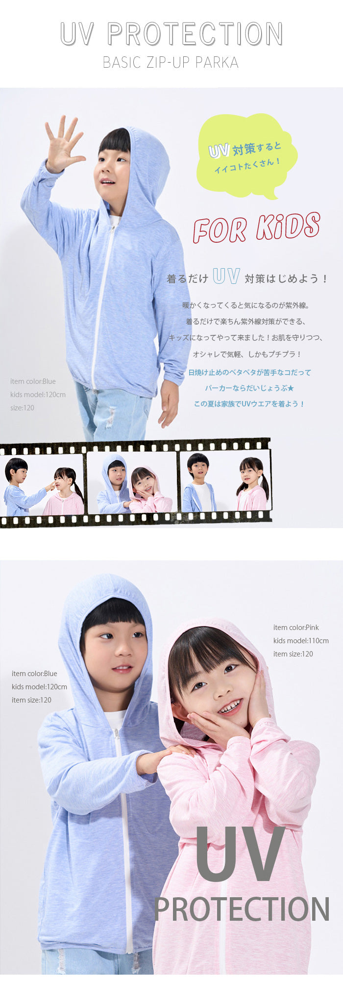 キッズ uv パーカー UVカット パーカー 子供 ラッシュガード 男の子 女の子 kaiduo11702