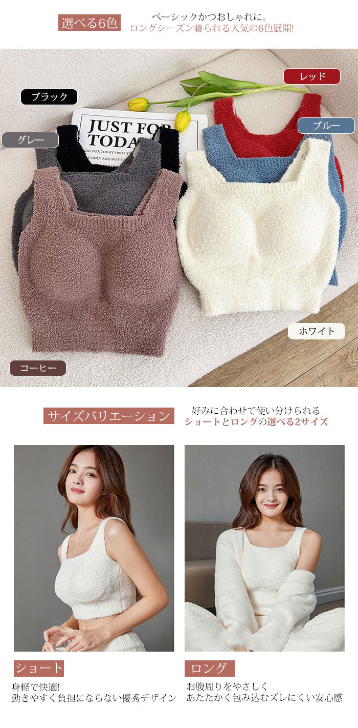 キャミソール カップ付き タンクトップ ブラトップ ボア キャミソール ルームウェア もこもこ ブラキャミ カップ付