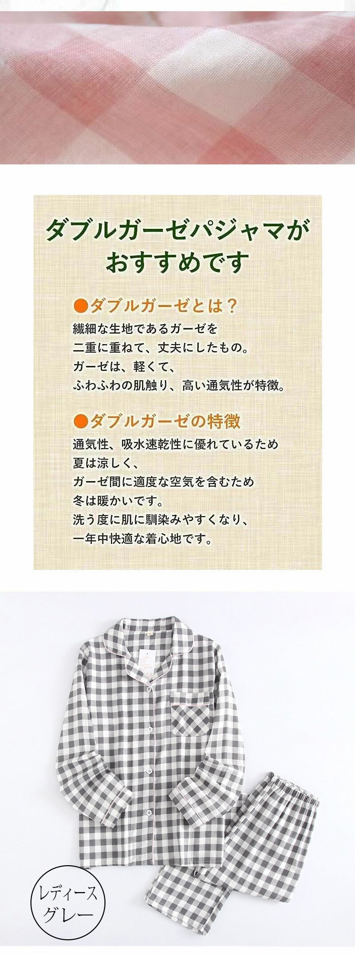 ガーゼ パジャマダブル ガーゼ ルームウェア 綿100% 前開き パジャマ 春