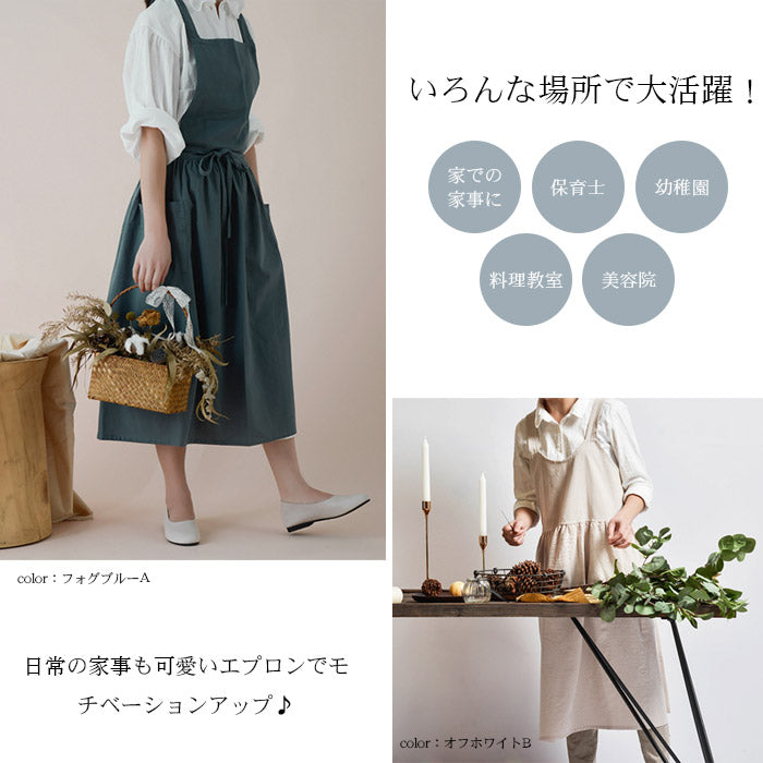 エプロン おしゃれ ワンピース ポケット付き 綿100% 保育士 無地 料理教室